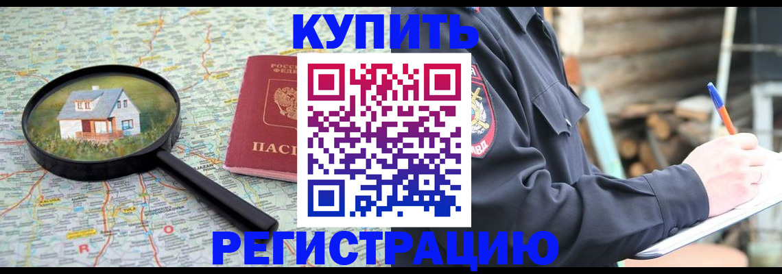 временная регистрация надежно в Вичуге